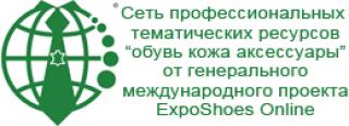 Online Wystawa obuwia na Ukrainie