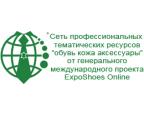 Online Wystawa obuwia na Ukrainie